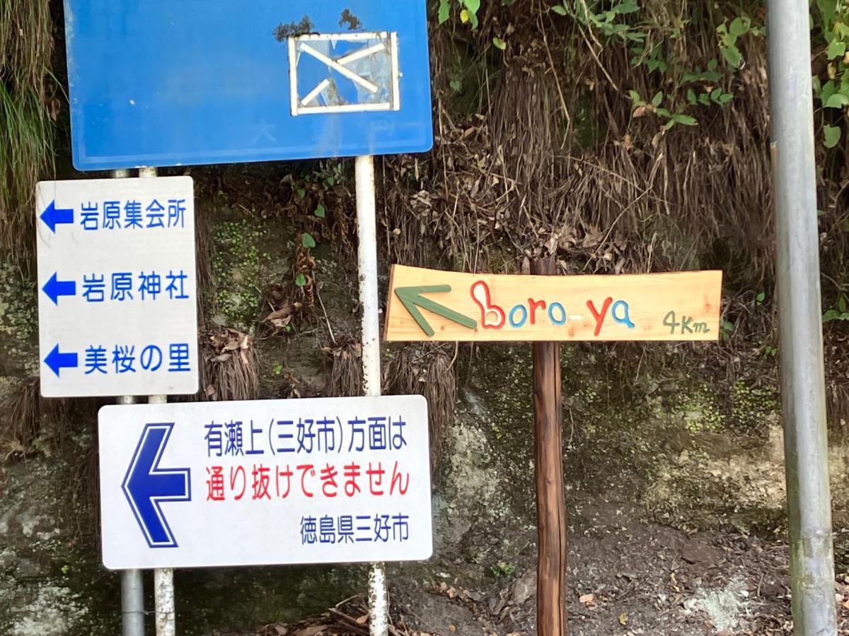 Guesthouse Boro-Ya Otoyocho Bagian luar foto